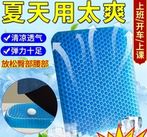 Large Tang Red Summer Cool Black Tech Gel Cushion Multifunction Step Up of Breathable Honeycomb Mesh Egg Ice Mat