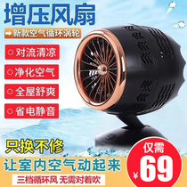 Sancrane German Black Tech Air Circulation Fan Godfather Home Desktop Mute Aero Turbocharged Fan