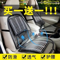 Taozhixiang franchise store auto supplies Tongsong mat seat cushion summer breathable car cushion waist by Orange mutual Entertainment