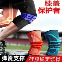 New Face Black Tech Sports Kneecap Professional Class All-round Knee Protector Basketball Football Silicone Gel Protective Kneecap