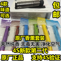 Suitable for BMW aromatherapy strip car air outlet aromatherapy bracket supplement core fragrance volatile stick car perfume