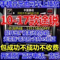 Volkswagen new Touareg activated the original blue toothbrush original RNS850 car Bluetooth phone opening method