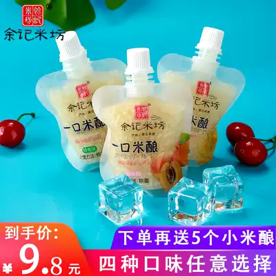 Yu Ji a mouthful of rice stuffed 10kg of whole box can suck rice brewed raw Dragon drink rice wine small package glutinous rice wine snacks