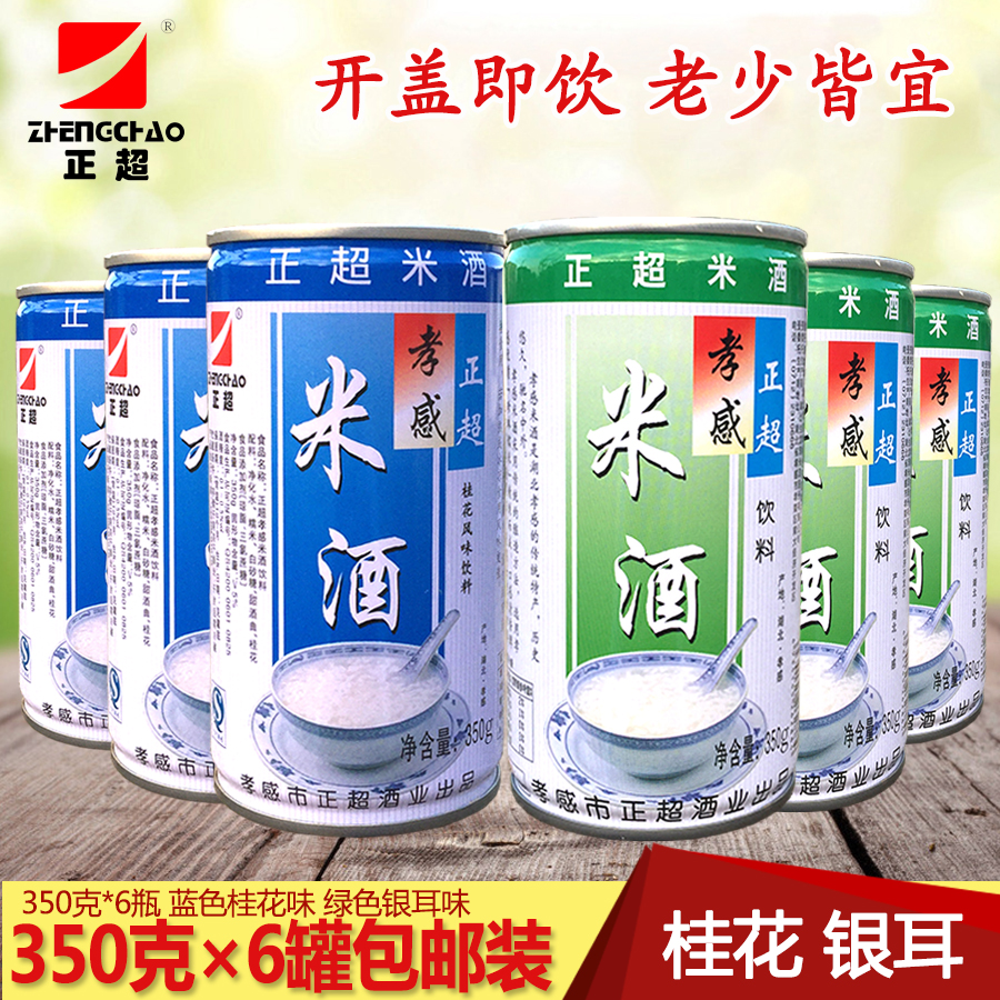 Xiaogan rice wine Osmanthus silver fungus flavor sweet rice wine Mash wine sauce can Zhengchao rice wine 350g*6 bottles