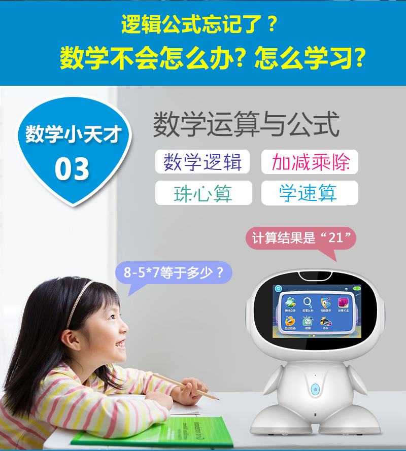 Robot thông minh máy giáo dục sớm WiFi màn hình cảm ứng thoại đối thoại công nghệ cao đồng hành máy học đồ chơi trẻ em đồ chơi trẻ em thông minh