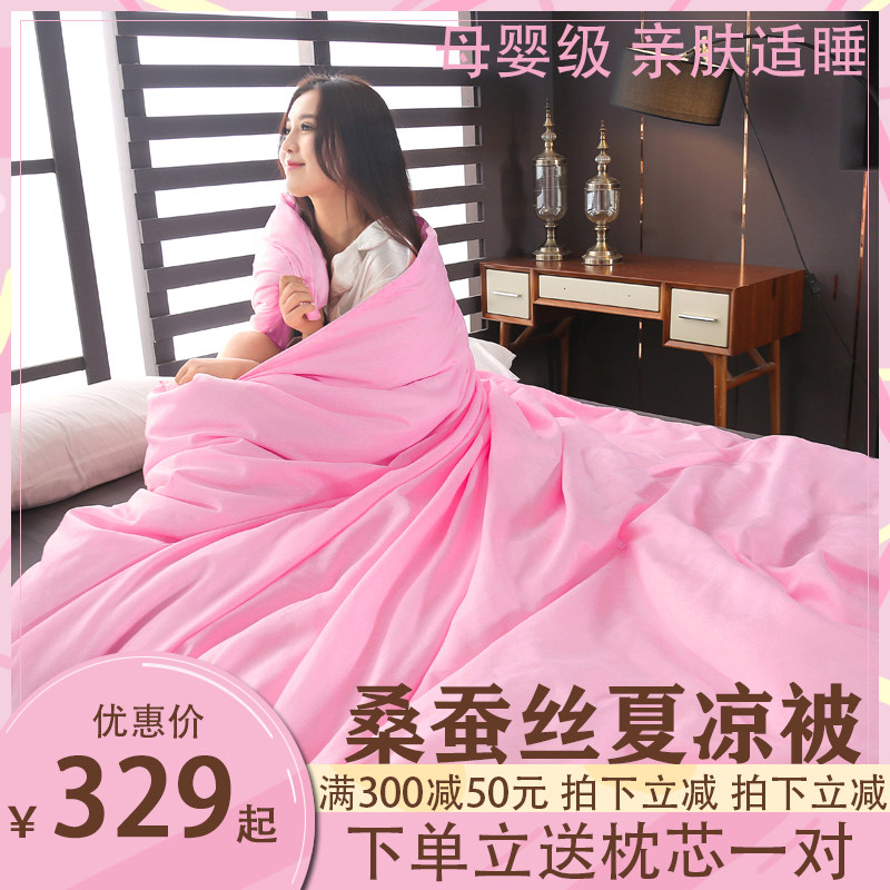Tongxiang 100% silk quilt by summer cool by samsilk t quilt single air conditioner by double summer quilted by the spring and autumn thin section by the core