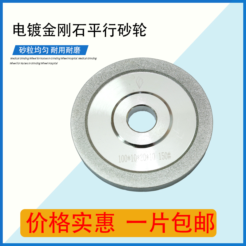 Yinette plated diamond grinding wheel grinding tungsten steel grinding wheel universal grinding knife machine diamond grinding wheel grinding wheel