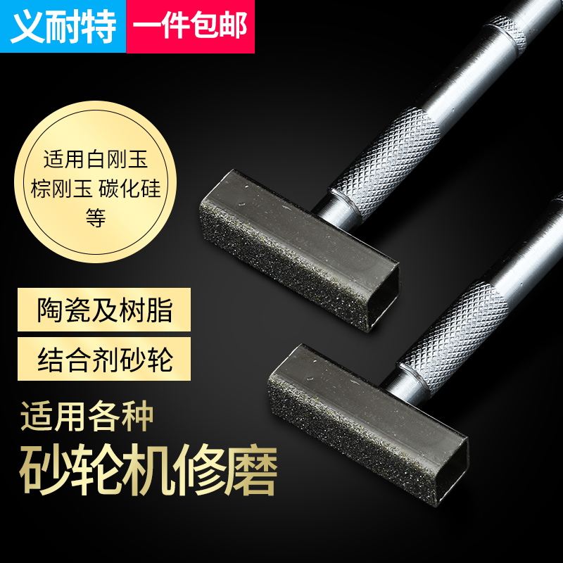Hand-held diamond dresser whole pen desktop grinder dresser diamond shaping knife portable dresser