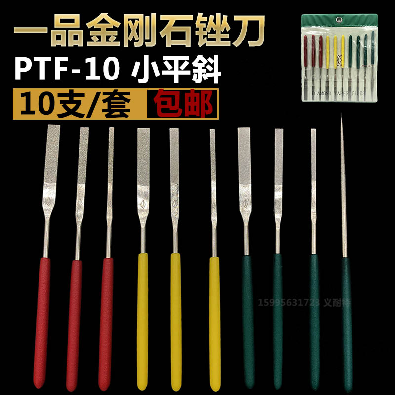 A pin alloy file diamond small flat inclined PTF-10 file 10 pack