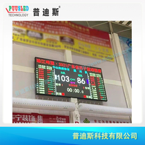Wireless version of basketball game timing and scoring scoring software scoring system electronic timer referee software