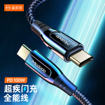 Maiduoduo type-c to type-c data cable 100WPD fast charging cable suitable for Apple 15 mobile phone charging cable