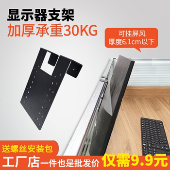 Monitor mount/get 8 yuan coupon to order don’t buy too expensive