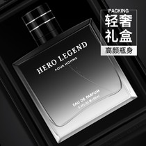 High-end cologne men's dating special perfume lasts freshly and naturally freshly delivered girlfriend's birthday gift box