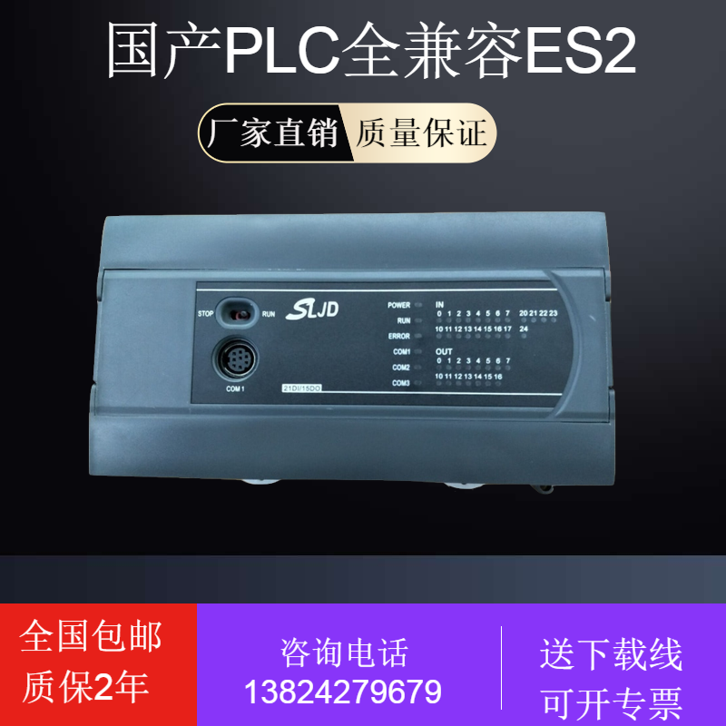 DVP fully compatible with Delta ES2PLC programmable controller domestic SLJD14 20 16 22 30 36 57