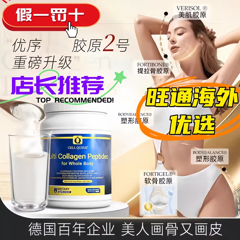 Youxu Cellqueue Collagen Peptide Powder Hydrolyzed Small Molecule Whole Body Firming Anti-Wrinkle Anti-Aging