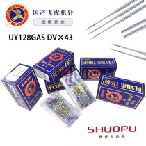 Flying Tiger Card UY128GAS DV × 43 three-pin five-line machine needle Sewing Machine Needle stitch Sewing Machine Needle Kamply Machine Needle