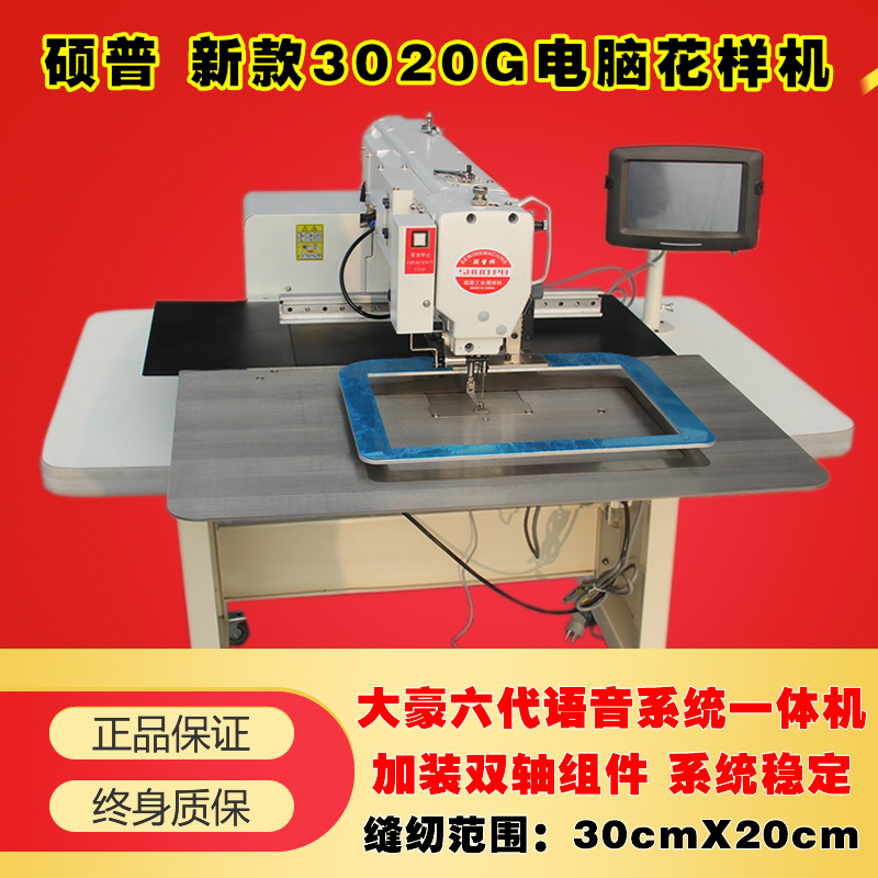 Thick material computer car G computer pattern machine automatic Dahao system pattern car computer factory direct sales