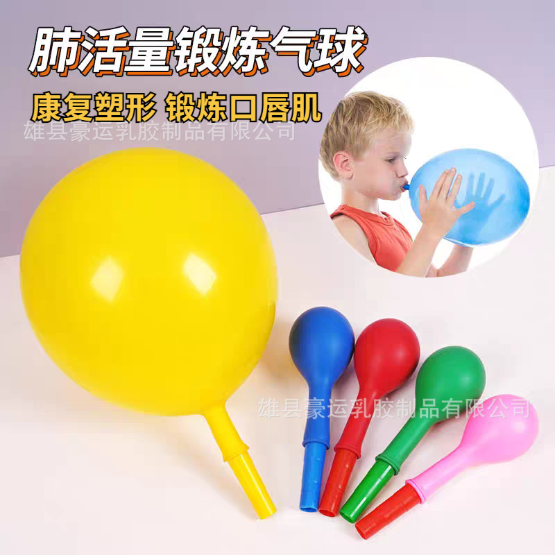 Breathing Training Balloons for the Elderly and Children, Mouth Blowing Exercises for Lung Capacity, Oral Muscle Yoga Training Equipment, Abdominal Breathing Mouthpieces