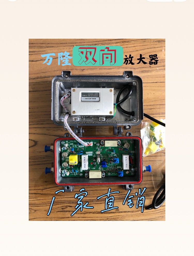 Cable TV Bandung bidirectional amplifier digital TV signal Echo bidirectional transmission functional amplifier