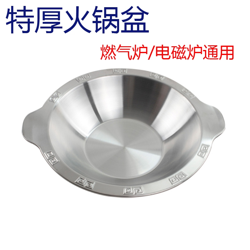 Special thick clear soup pot molding pot tripheral basin mandarin duck pot thickened stainless steel son mother pot domestic and commercial shabu