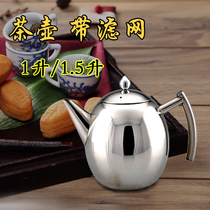 Stainless steel bubble teapot Cantonese morning teapot with filter screen tea grid filter heat-resistant coffee pot flower teapot kung fu