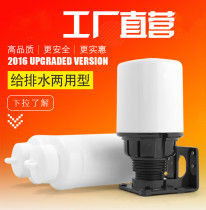 Pool water float switch Double float level controller Water tower water level hammer float level switch