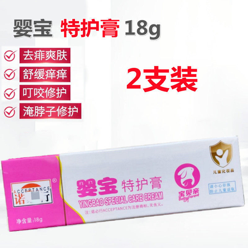 Baby Tote Care Cream 18 gr Bacteriostatic Cream Newborn Wet Itch Baby Amps Cream Infant Skin Care Cream Farty-Taobao
