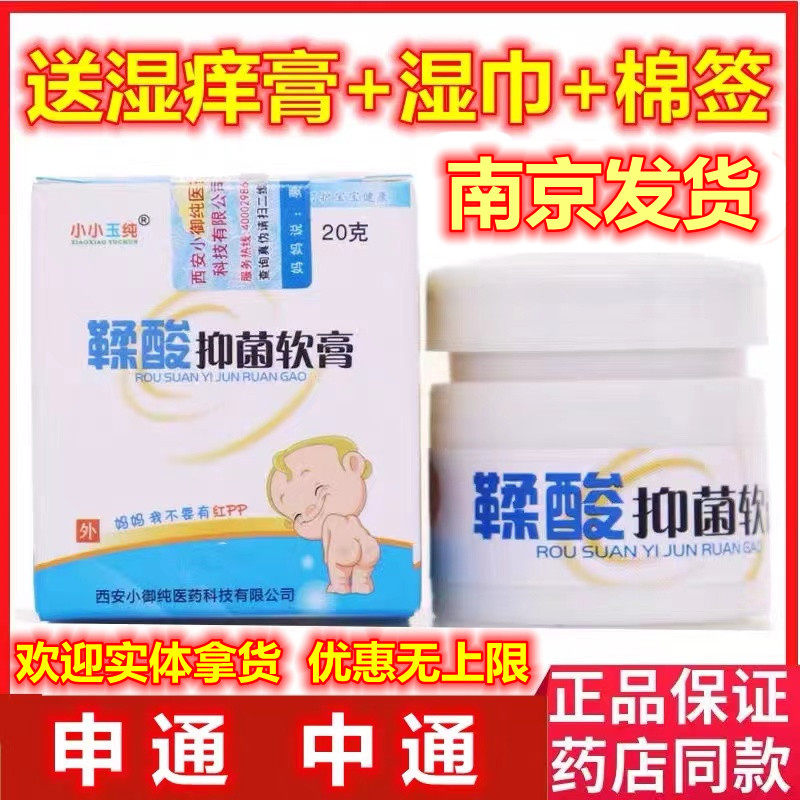 Small jade pure tannic acid bacteriostatic ointment natural without hormone fart leflooded neck newborn baby baby protective hip cream-Taobao