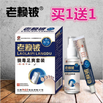 Buy 1 set and send 1 set of imperial medicine Hall series Old beryllium wolf poison foot cool set spray first spray and then rub cream spray