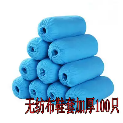 Disposable shoe cover thickened non-woven food manufacturers indoor foot cover wear-resistant, dust-proof and non-slip 100