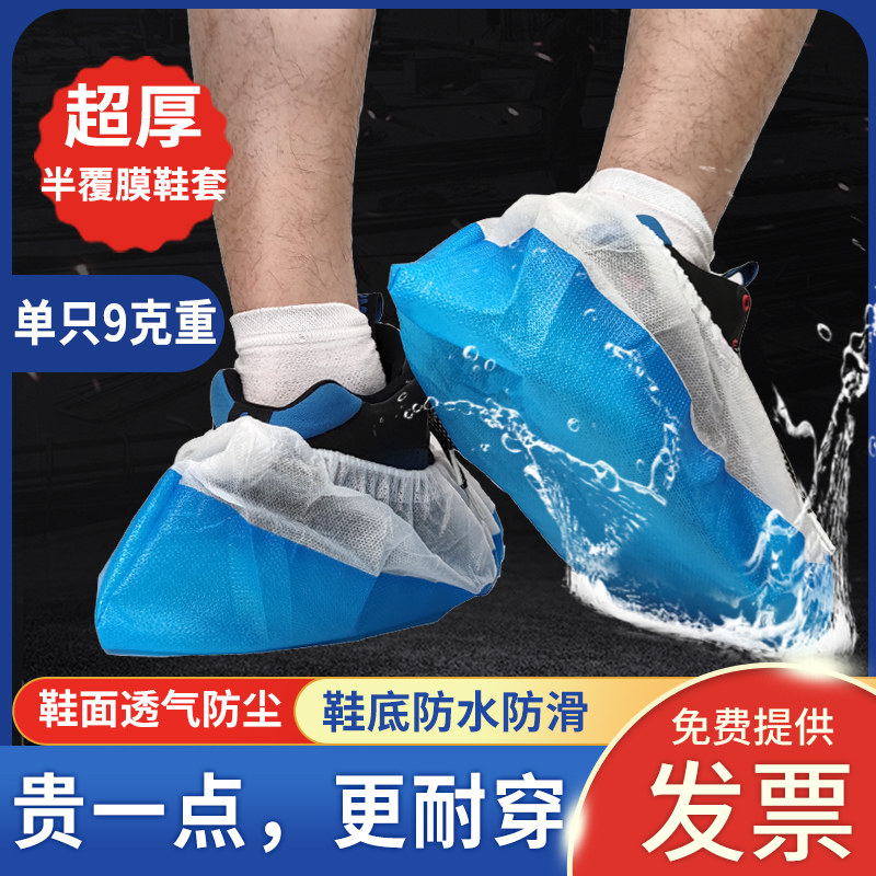Extra-thick wear and tear, breathable, waterproof, disposable shoe cover, outdoor increase, non-woven, non-woven, construction site, non-slip, bottomed shoe cover
