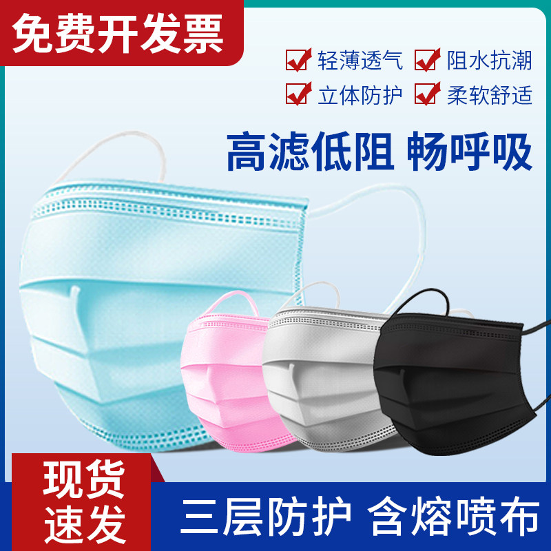 Disposable unwoven cloth mask Three layers of four layers with lava spray cloth filter layer male and female dust-proof foam thickened and breathable