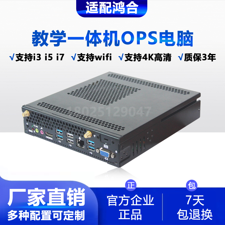 Hong Hop Ops Computer Teaching All-in-one 86 Inch Host Built With Small Computer Ops Plug-In-Style Universal Module-Taobao