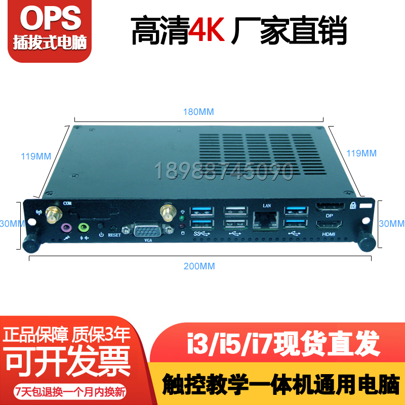 i5 Hon Hop Newline Minkie Ebodeo Empire-Touch Conference All-in-One General OPS Computer New Host-Taobao