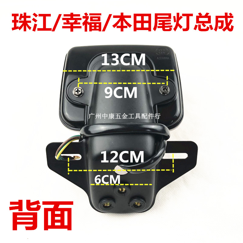 Xe máy Honda CG125 Pearl River ZJ125 Hạnh phúc XF125 Xe máy Phanh sau Đèn đuôi hội giá đèn xe airblade