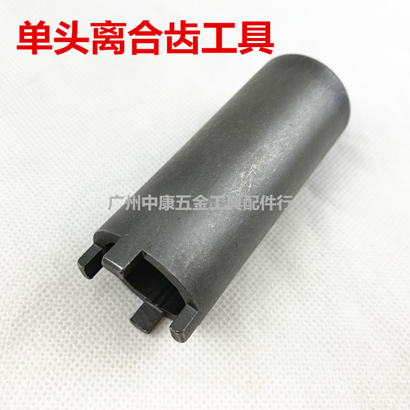 Locomotive top rod machine gear car CG125 150 single head clutch screw disassembly tool maintenance tool