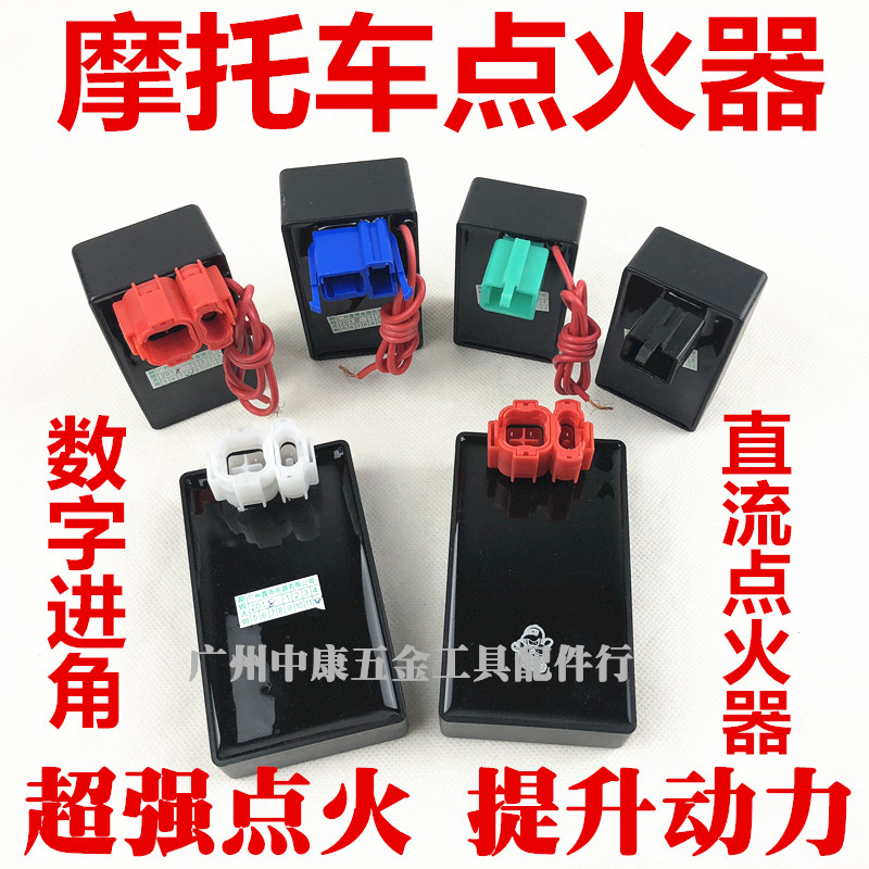 Motorcycle GY6 CG125 DC igniter DC Mighty Igniter Automatic Angle Ignitor-Taobao