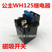 Scooter Princess WH100WH125T Grand Duke WY125 chasing dream motorcycle MCR start relay