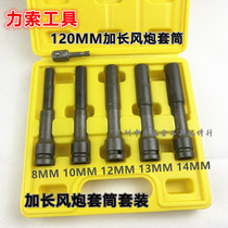 GGrowth 1 2 Hexagonal sleeve Wind cannon Electric wrench Special sleeves Force Soo Motorcycle Maintenance Special tool