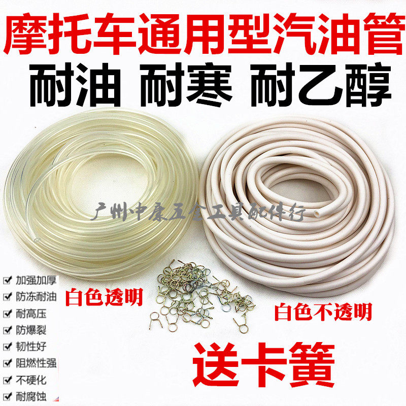 Locomotive pedal electric bike petrol pipe sports car fuel tubing oil pipeline oil pipeline high temperature resistant antifreeze and anti-cracking