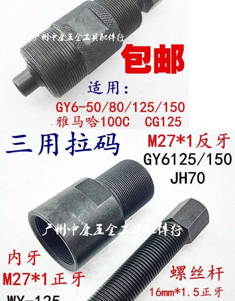 Công cụ sửa chữa xe máy ba bánh 70 110 125 150 Công cụ giải phóng động cơ Mã Ramallah - Bộ sửa chữa Motrocycle cờ lê 32