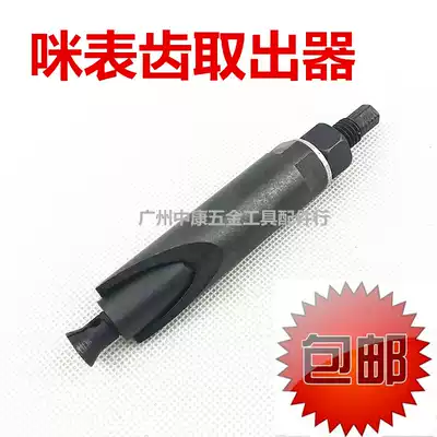 Locomotive Disassembly Speed Tooth Tool-Meter Speed Tooth Extractor-Locomotive Tool