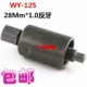 WY125 kéo động cơ từ Wuyang 125 từ thép kéo mã công cụ sửa chữa xe máy công cụ loại bỏ từ tính