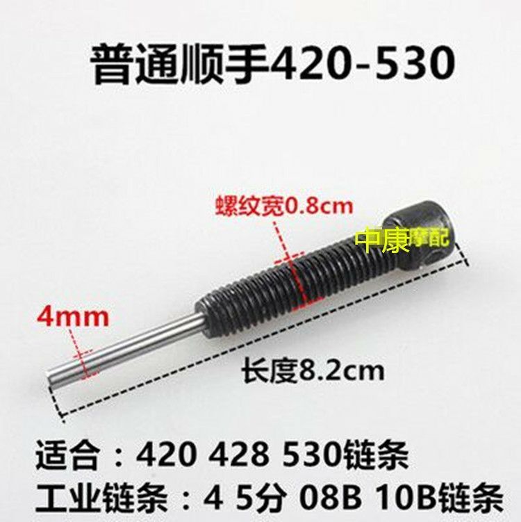 Shun tay xe máy / xe ba bánh loại bỏ chuỗi công cụ đặc biệt răn đe / máy cắt xích 420/428/530 - Bộ sửa chữa Motrocycle bộ tuýp sửa xe máy