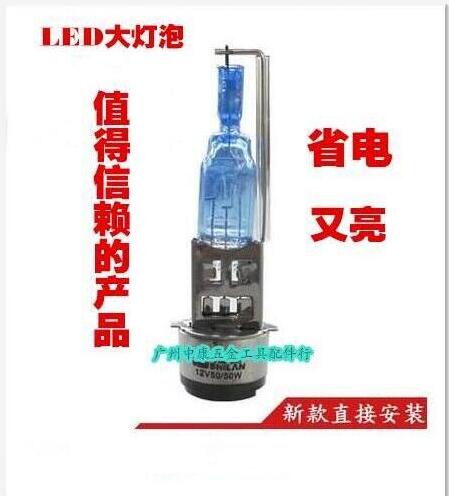 Suitable for motorcycle bulbs 12V35W50W headlight bulb super bright 12V double claw bulb xenon bulb