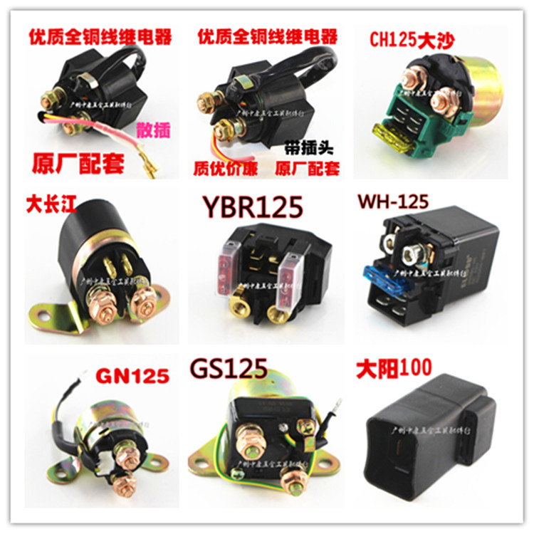 Motorcycle relay 12V motorcycle starting relay motorcycle motor relay quality