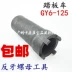 Đai ốc chống trục khuỷu GY6 1/2 tay áo bốn hàm, dụng cụ sửa chữa xe máy, dụng cụ sửa chữa, hộp đựng đồ nghề sửa xe Bộ sửa chữa Motrocycle