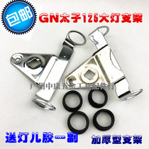 Taiko GN125 taiko 125 motorcycle 125 universal headlights bracket headlamps ear stainless steel
