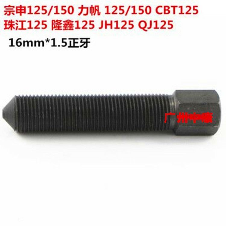 ZJ-125 CBT-125 Công cụ sửa chữa xe máy kéo Công cụ sửa chữa xe máy Rama full bộ dụng cụ sửa xe máy