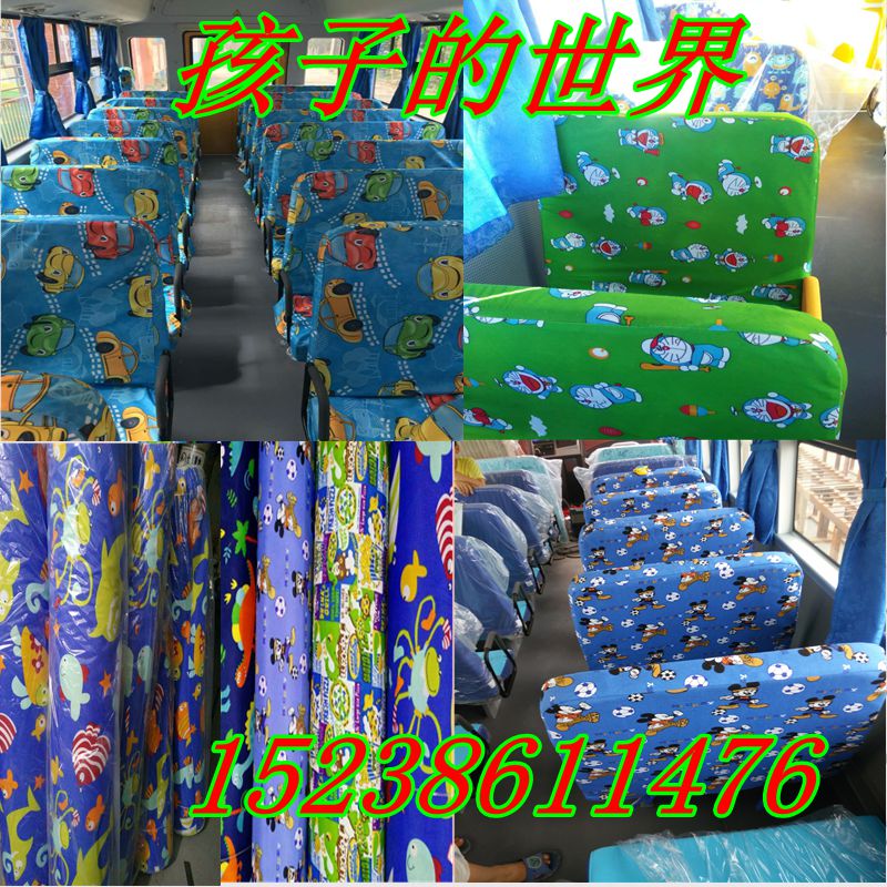 Yutong school bus 41 seats 19 seats 18 Chase 19 seats Futian 19 seats school seat cover Shun hair seat cover